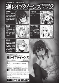 Comic Unreal Anthology Gyaku Rape Queens Vol.2 hentai