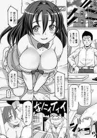 Hametori Vol.2 Digital hentai