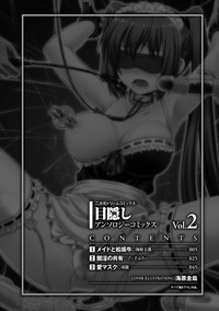 Mekakushi Anthology Comics Vol. 2 hentai