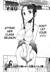 Don’t Let Your Wife Attend Her Class Reunion hentai