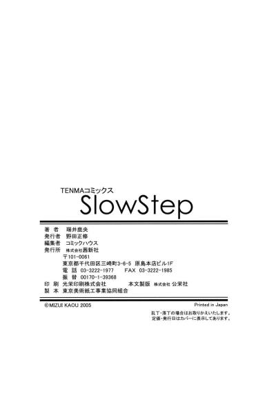 Slow Step hentai