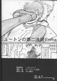 Fate/Shisei Yon-shiki Doujin hentai