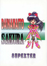 Dainamaito Sakura hentai