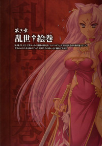 Shin-Koihime Musou Otome Ryouran Sangokushi Engi Perfect Visual Book hentai