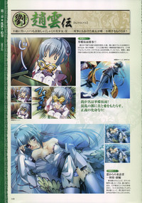 Shin-Koihime Musou Otome Ryouran Sangokushi Engi Perfect Visual Book hentai