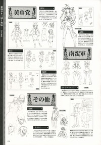 Shin-Koihime Musou Otome Ryouran Sangokushi Engi Perfect Visual Book hentai