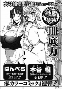 COMIC Jun11 hentai