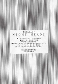 NIGHT HEAD 3 hentai