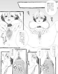 【挿れさせて】パスカルに攻められる漫画【あげる】 hentai