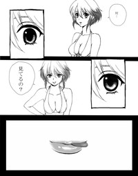 【挿れさせて】パスカルに攻められる漫画【あげる】 hentai