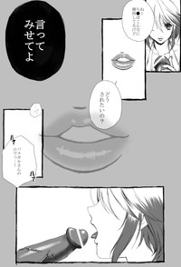 【挿れさせて】パスカルに攻められる漫画【あげる】 hentai