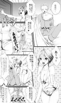 という夢を見たのです hentai