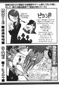 Comic Megaplus 2005-06 Vol. 20 hentai