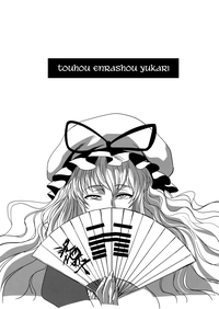 Touhou Enrashou Yukari hentai