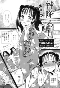 COMIC Juuyoku Vol. 08 hentai