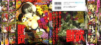 COMIC Juuyoku Vol. 08 hentai