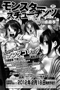 COMIC HOTMiLK 2012-02 hentai