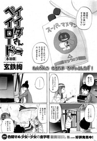 COMIC HOTMiLK 2012-02 hentai