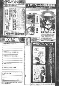 Men&#039;s Dolphin Vol 12 200001 hentai