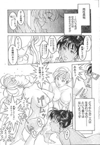 Men&#039;s Dolphin 2000-11 Vol. 15 hentai