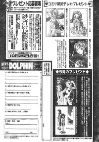 Men&#039;s Dolphin 2000-11 Vol. 15 hentai