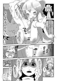 Cirno no Hoken Taiiku hentai