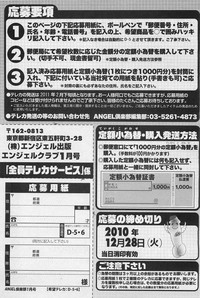 ANGEL Club 2011-01 hentai