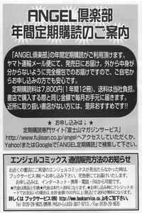 ANGEL Club 2011-01 hentai