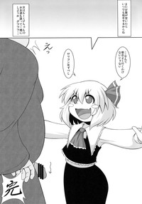 Tanoshii Rumia no Damashi Kata hentai