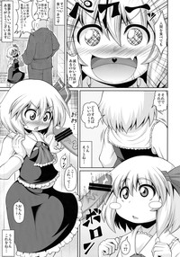 Tanoshii Rumia no Damashi Kata hentai