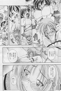 COMIC AUN 2009-01&02 Vol. 152 hentai