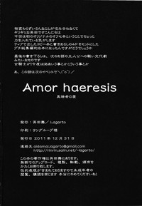 Amor haeresis ～Itansha no Ai～ hentai