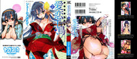 Itokoi Chidori Vol.02HQ 2600 px height hentai