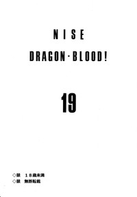 Nise Dragon Blood! 19 hentai