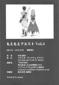 Moe Moe Quest Z Vol. 4 hentai