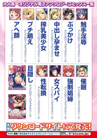 Kyousei Roshutsu Vol.1 Digital hentai