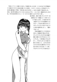 La Femme Chinoise hentai