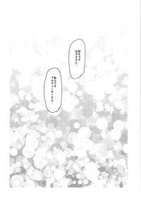 Producer-san Watashi Netorarechaimashita + Shinkan Kounyuu Tokuten Hoshii Miki paper hentai