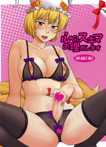 Kokoro no Sukima Oume Shimasu | Filling the Gaps in Your Heart hentai