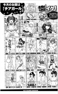 COMIC Potpourri Club 2012-01 hentai