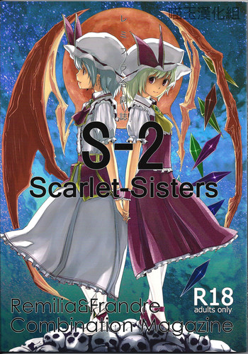 S-2:Scarlet Sisters hentai