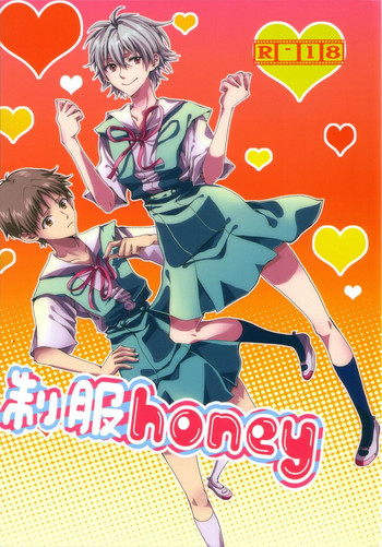 Seifuku Honey hentai