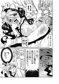 Karyou Gakuen Shotoubu 2010-08 hentai