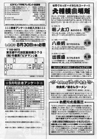 Monthly Vitaman 2006-09 hentai