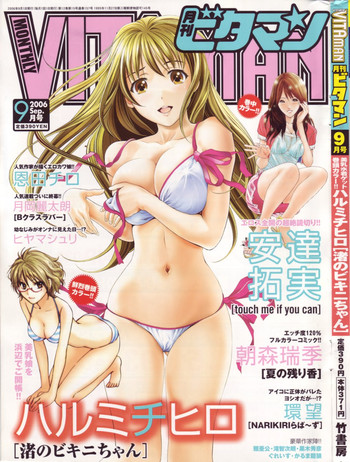 Monthly Vitaman 2006-09 hentai