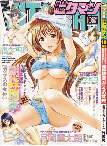 Monthly Vitaman 2006-10 hentai