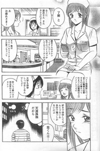 Monthly Vitaman 2006-11 hentai