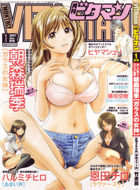 Monthly Vitaman 2007-01 hentai
