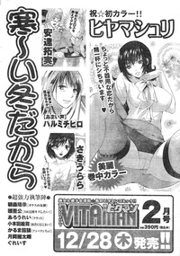 Monthly Vitaman 2007-01 hentai
