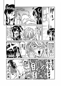 Karyou Gakuen Shotoubu 2011-12 hentai